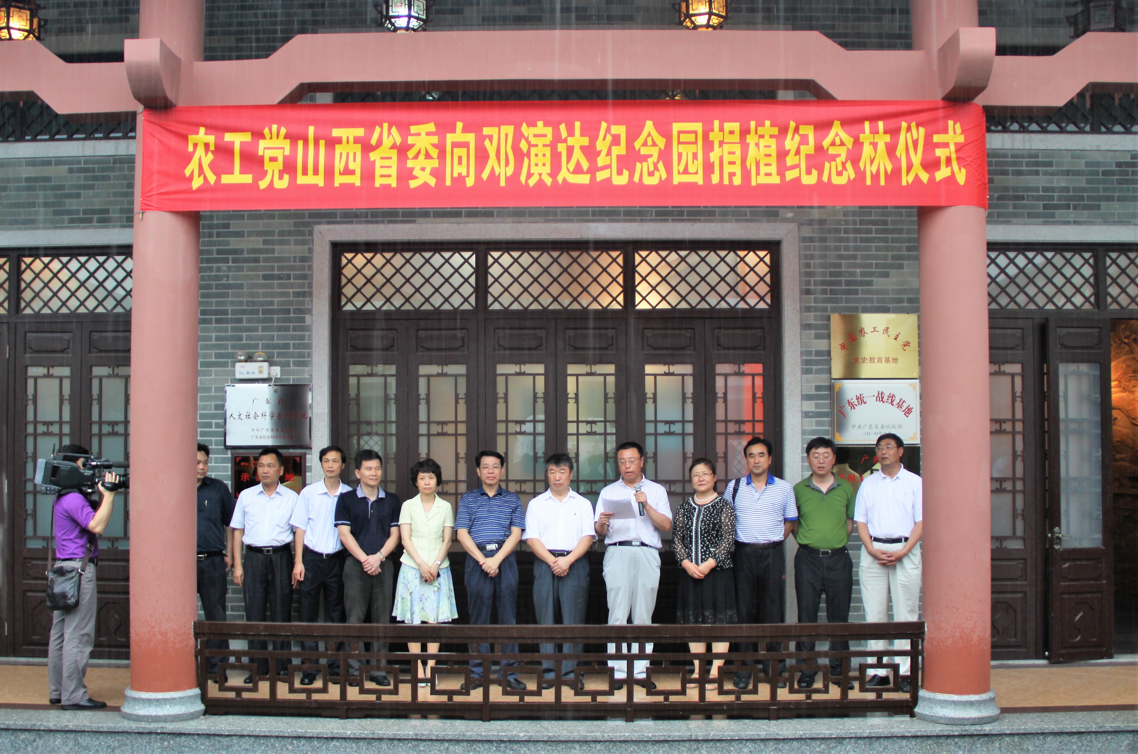 2012年6月21日，在广州惠州举行省委会向邓演达纪念园捐植纪念林仪式。.jpg