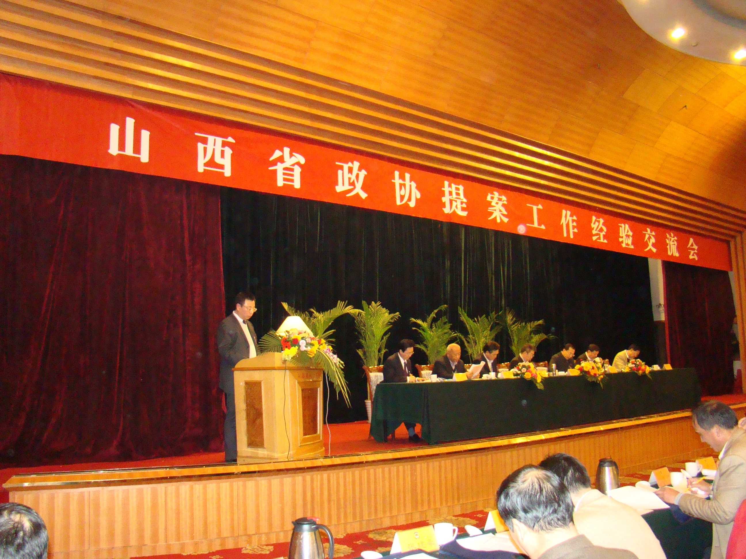 2010年4月22日，省政协提案工作经验交流会召开。周然副主席主持会议、专职副主委张李锁代表省委会作交流发言。.JPG