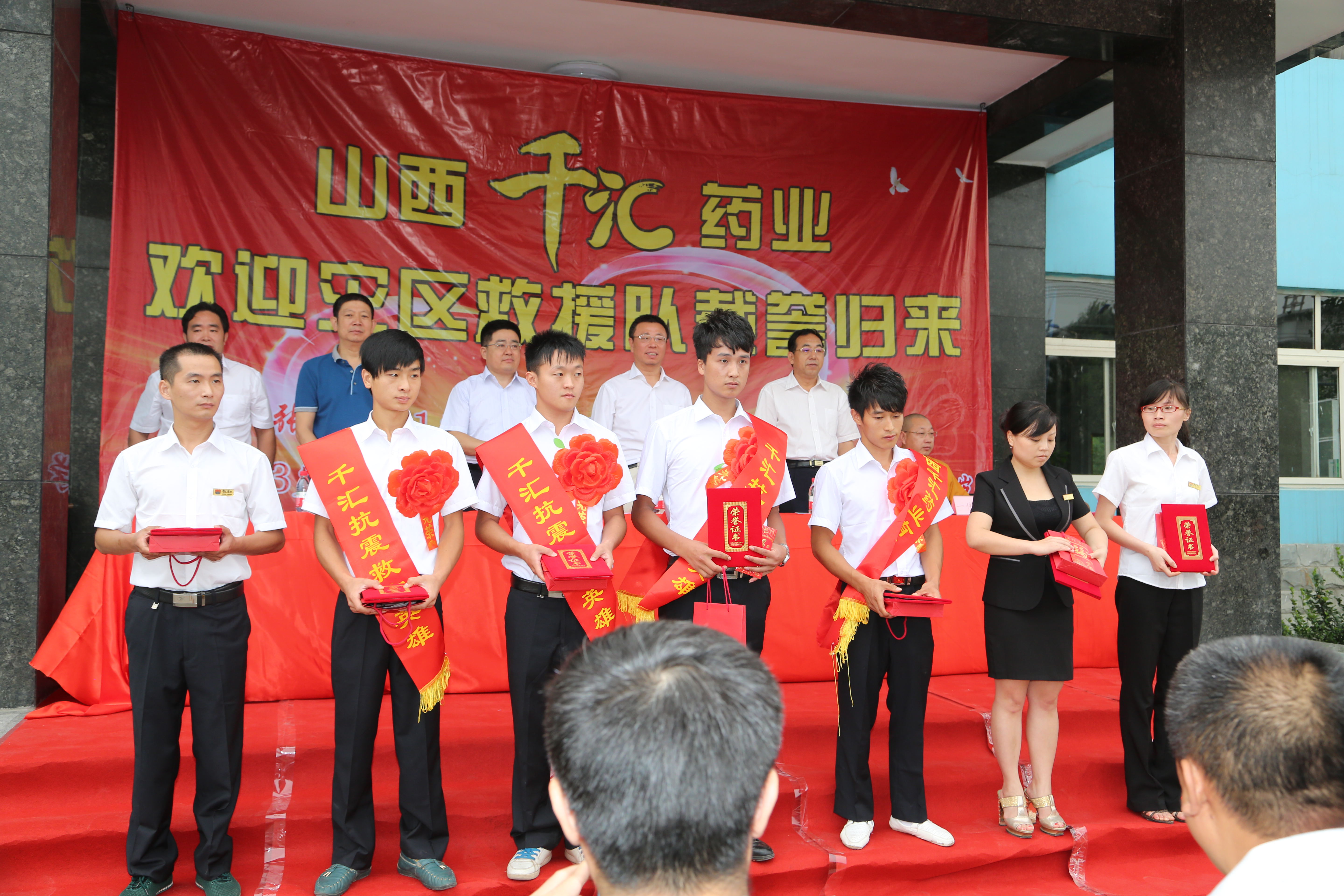 2014年8月12日，农工党员安好良开办的山西千汇药业有限公司召开大会，表彰千汇云南鲁甸地震救援队张艺腾等7名队员。专职副主委张李锁出席并讲话。.jpg