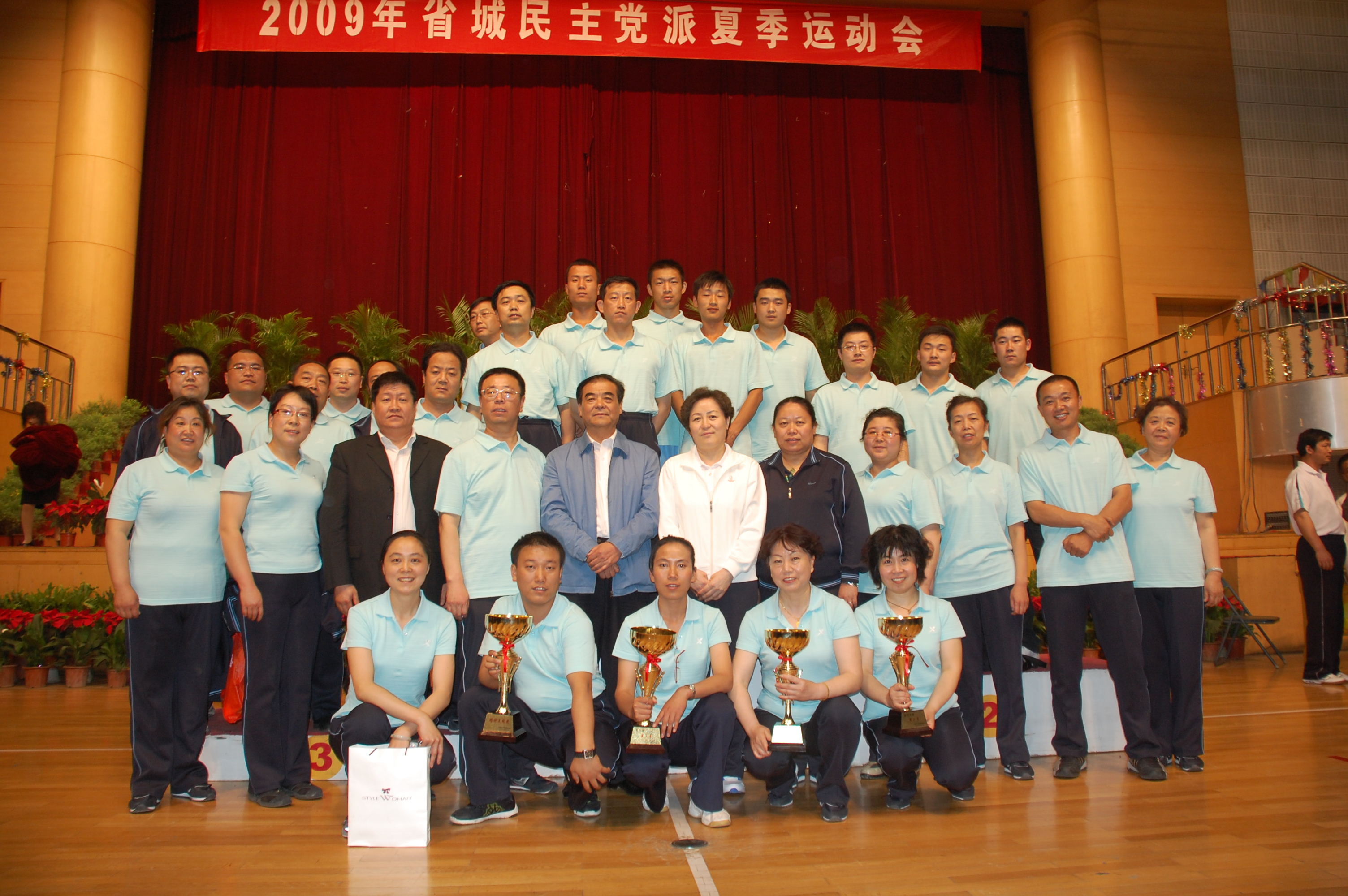 2009年5月10日，组队参加2009年省城民主党派夏季运动会，荣获拔河第二名、投篮第二名等四个奖项。.jpg