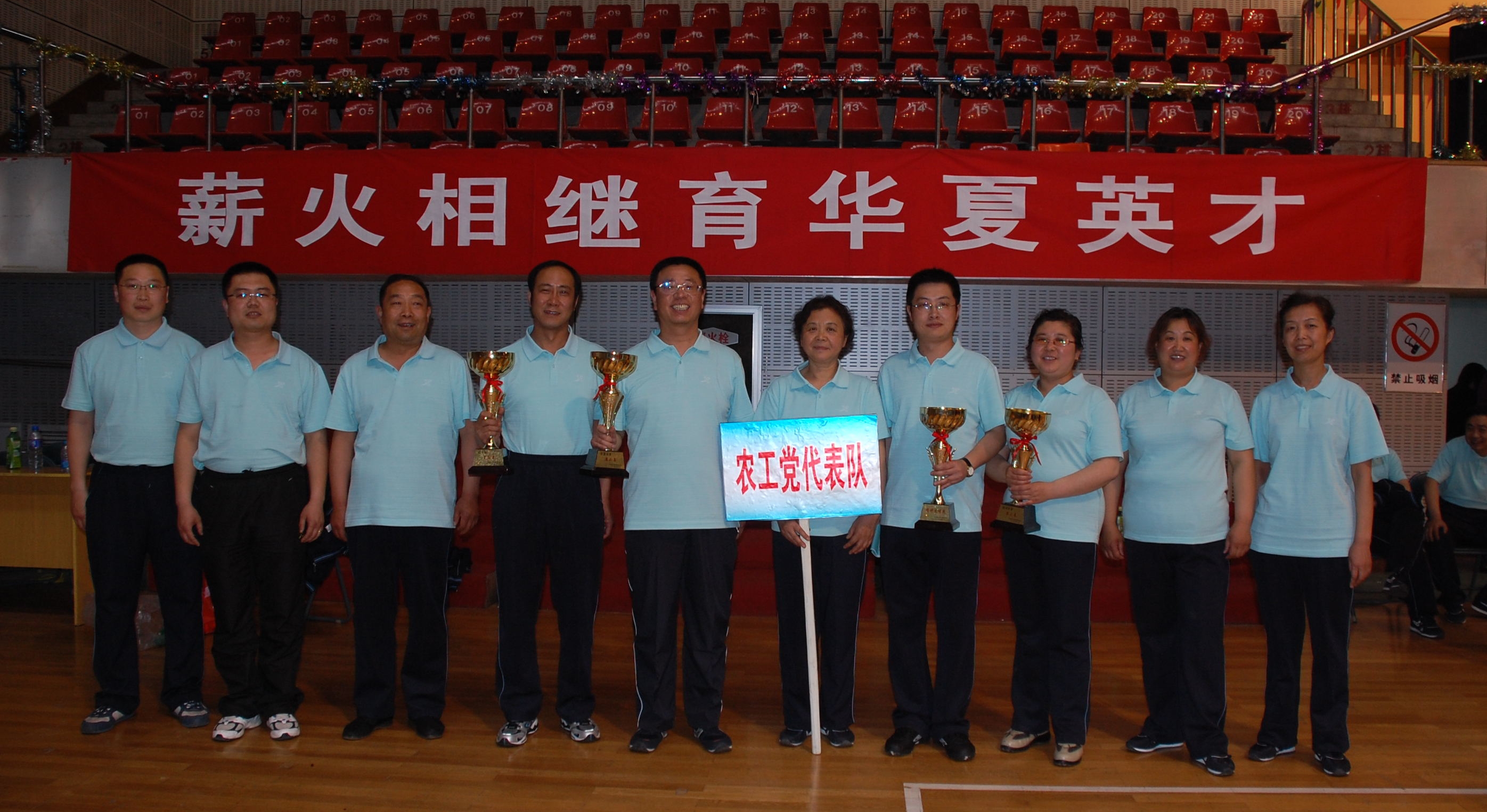 2009年5月10日，组队参加2009年省城民主党派夏季运动会，荣获四个奖项。.jpg
