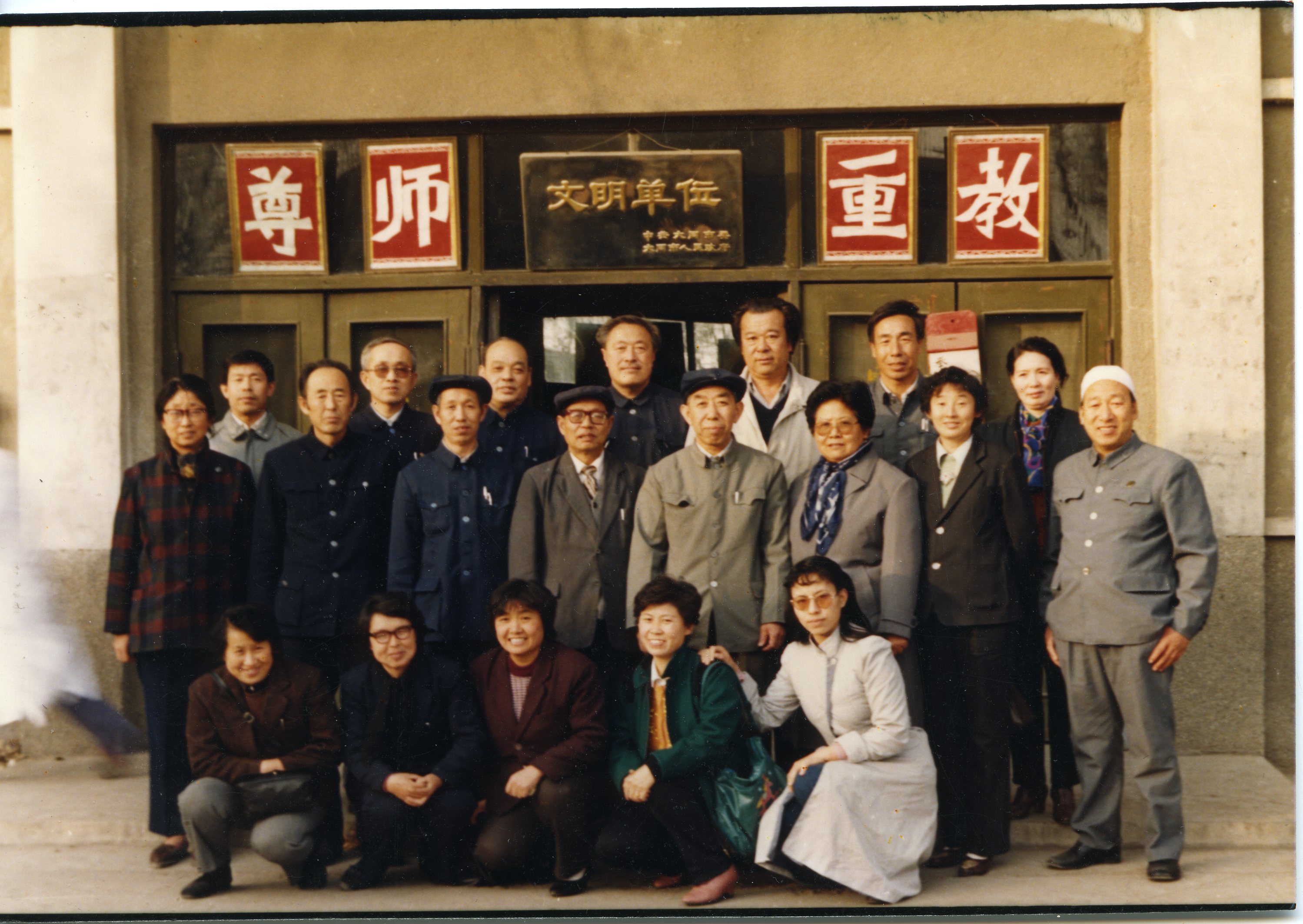 1989年3月11日，文教支部成立合影。一排右一杜静萍，二排左四徐楚瑞、右三朱淑英、三排右三魏鸿雁、左一王毓琳。.jpg