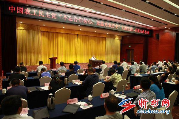 2017年8月11日，中国农工民主党“不忘合作初心，重温光荣历史”.png