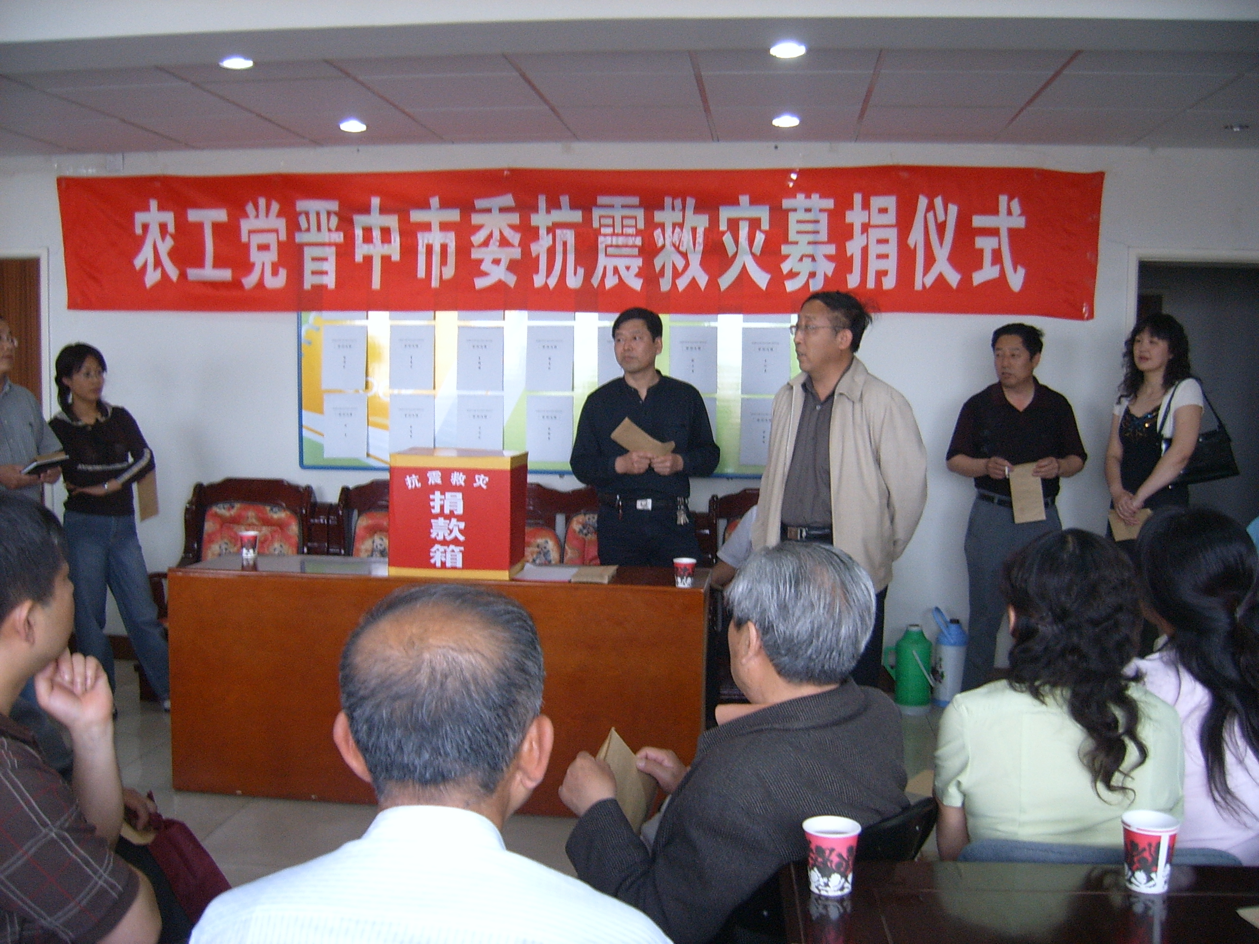2008年5月，农工党晋中市委组织全市农工党党员向汶川地震灾区捐款（农工党晋中市委主委刘俊明参加，右起第三位）.JPG