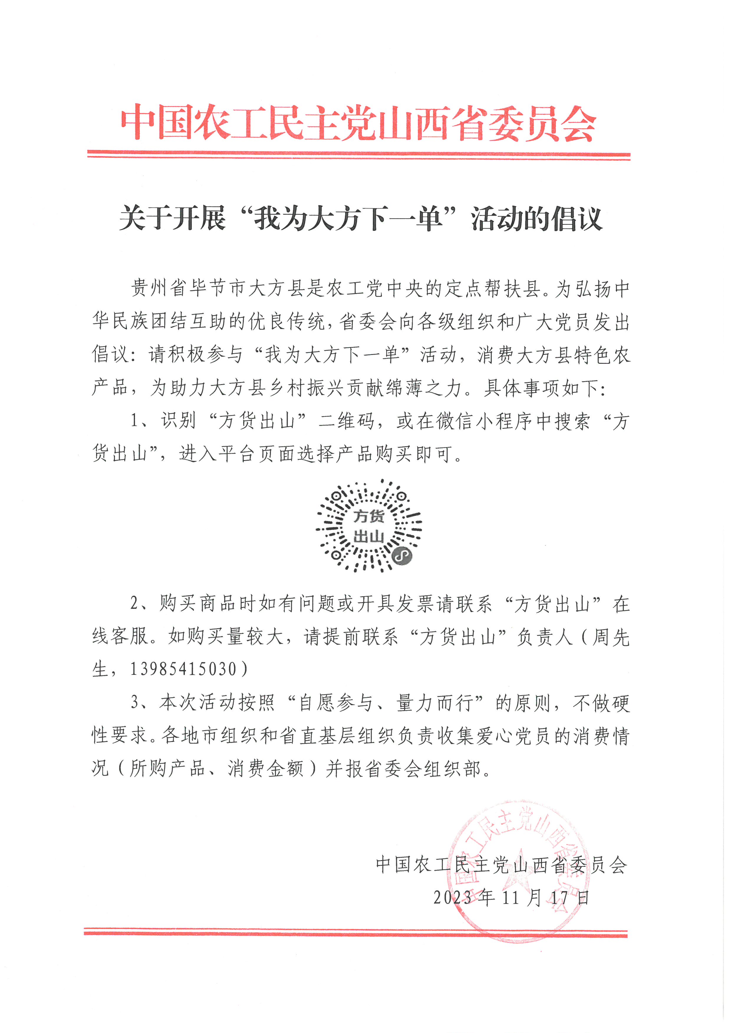 微信图片_20231117164701.jpg